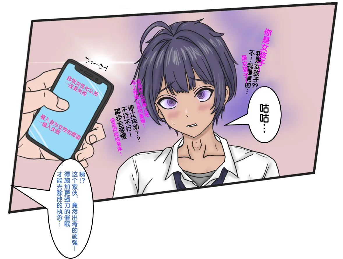 [17ya_atsushi]变成辣妹【狼姬个人汉化】（ongoing） 图片编号 34