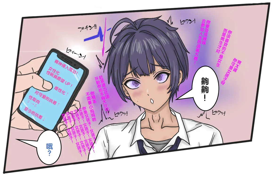 [17ya_atsushi]变成辣妹【狼姬个人汉化】（ongoing） 图片编号 36