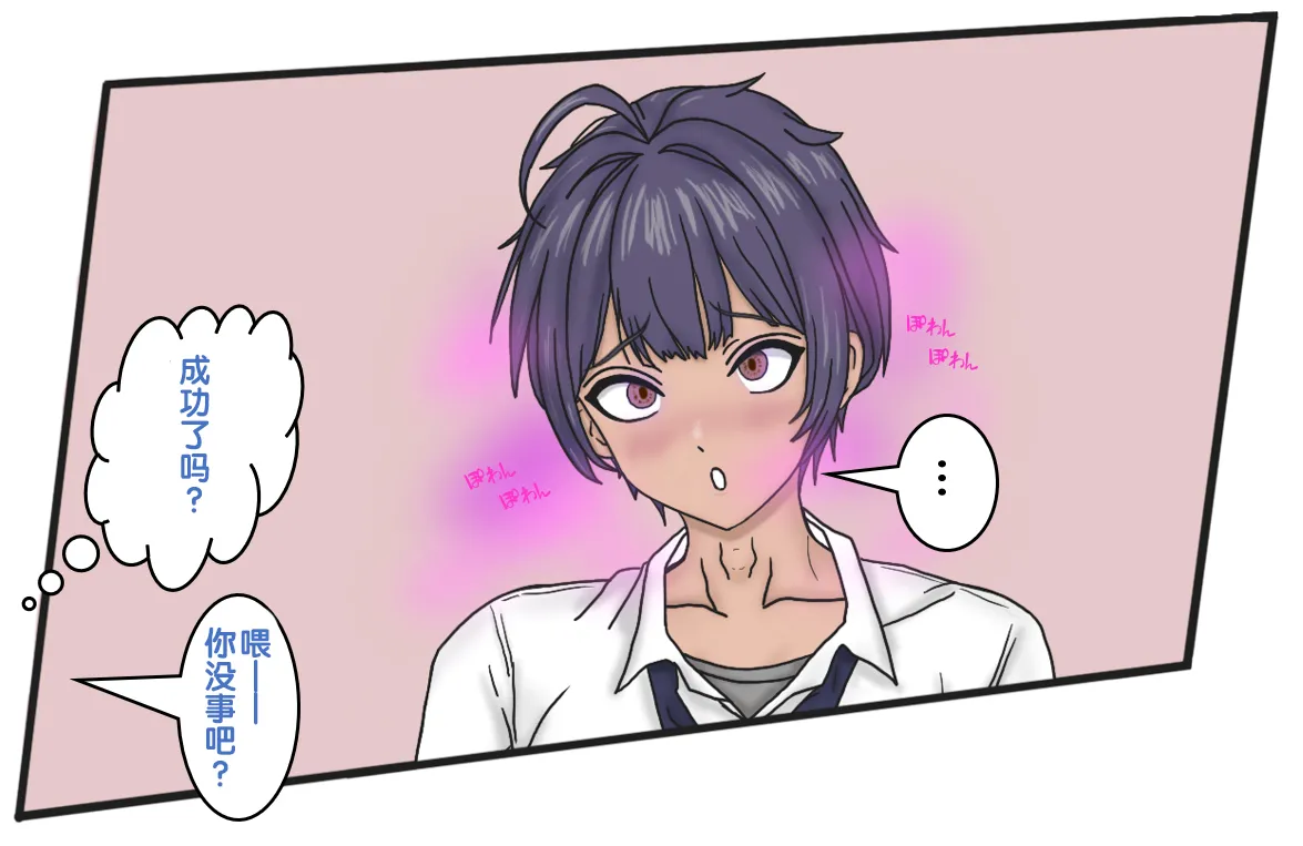 [17ya_atsushi]变成辣妹【狼姬个人汉化】（ongoing） 图片编号 37