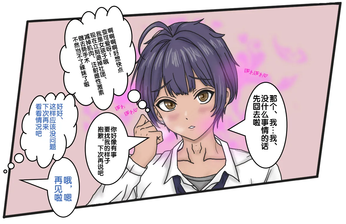 [17ya_atsushi]变成辣妹【狼姬个人汉化】（ongoing） 图片编号 38