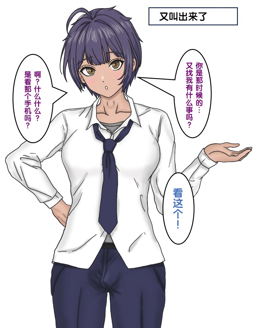 [17ya_atsushi]变成辣妹【狼姬个人汉化】（ongoing） 图片编号 43