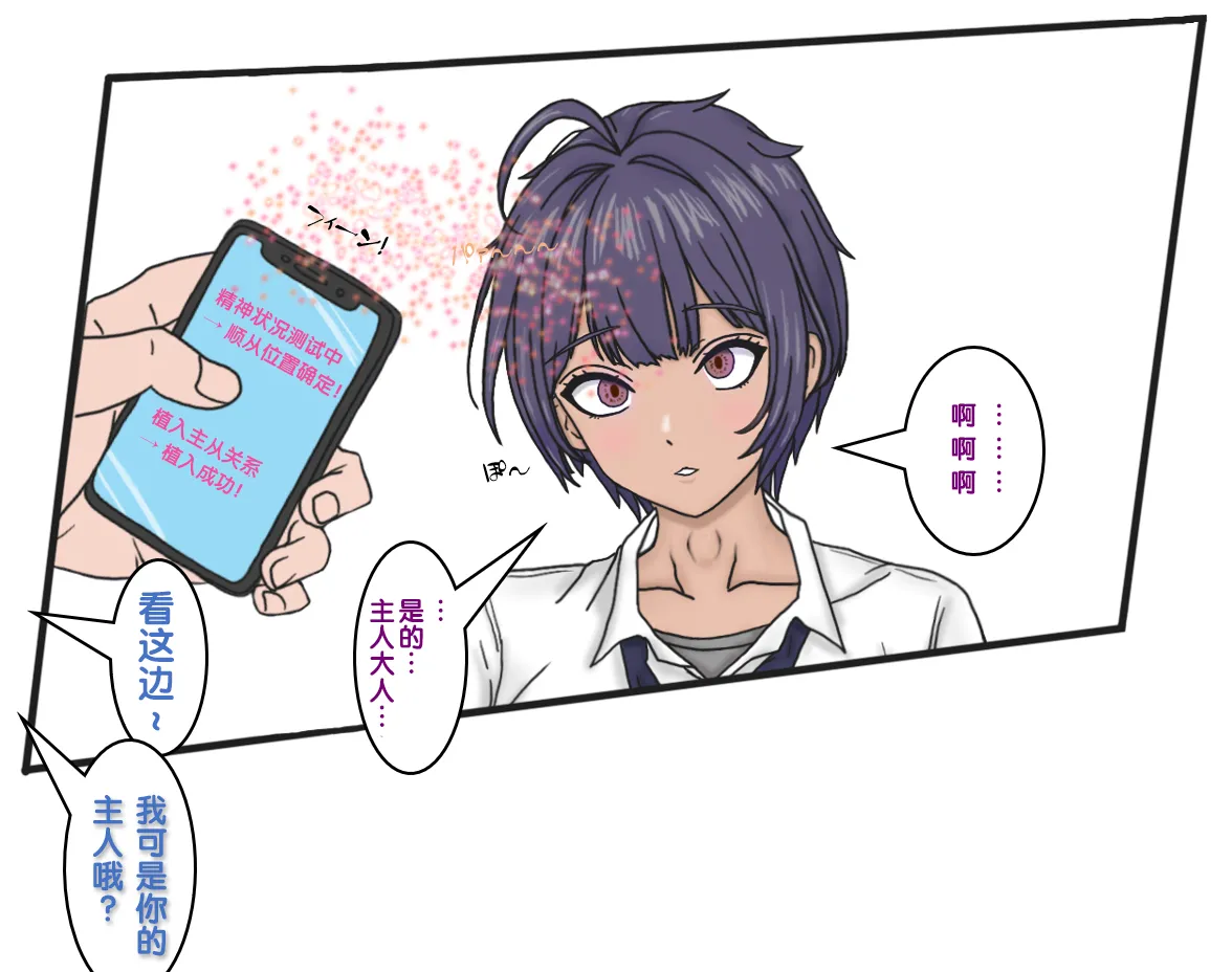 [17ya_atsushi]变成辣妹【狼姬个人汉化】（ongoing） 图片编号 44