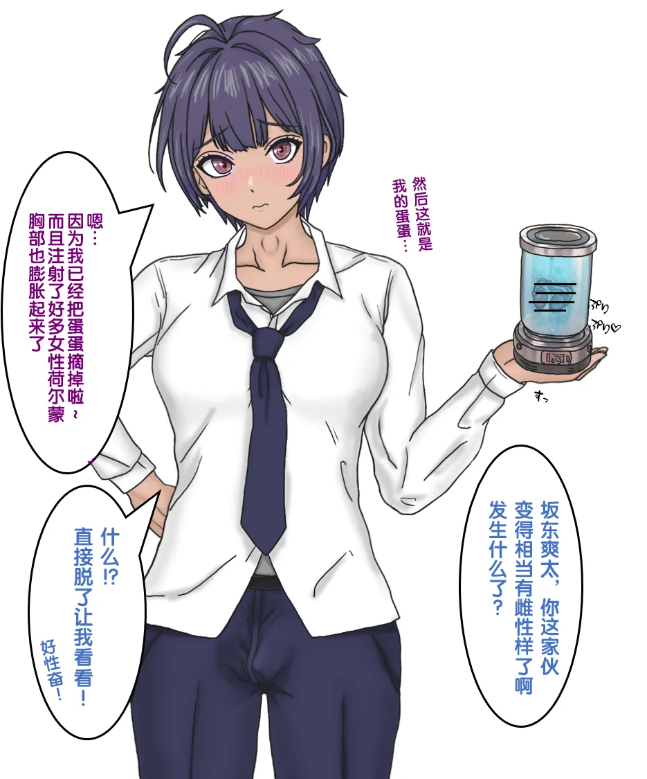 [17ya_atsushi]变成辣妹【狼姬个人汉化】（ongoing） 图片编号 45