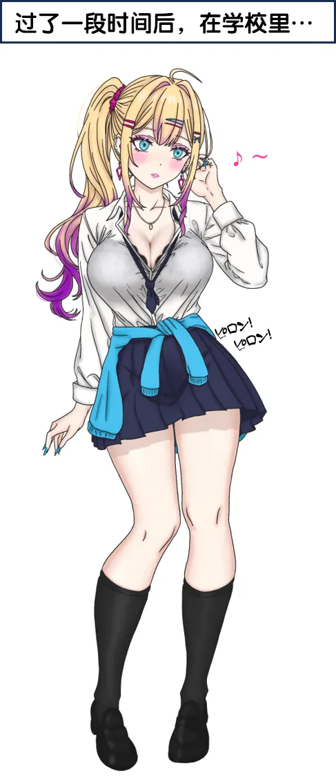 [17ya_atsushi]变成辣妹【狼姬个人汉化】（ongoing） 图片编号 56