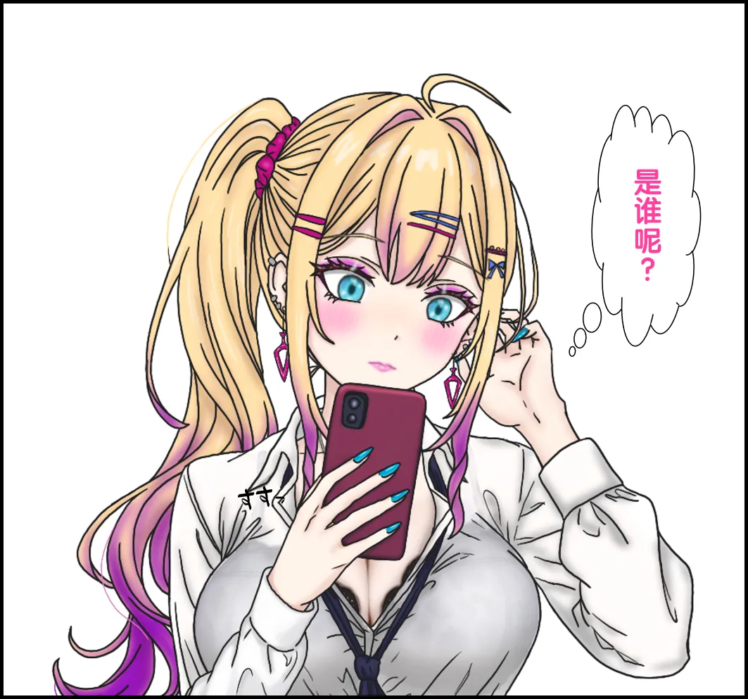 [17ya_atsushi]变成辣妹【狼姬个人汉化】（ongoing） 图片编号 57