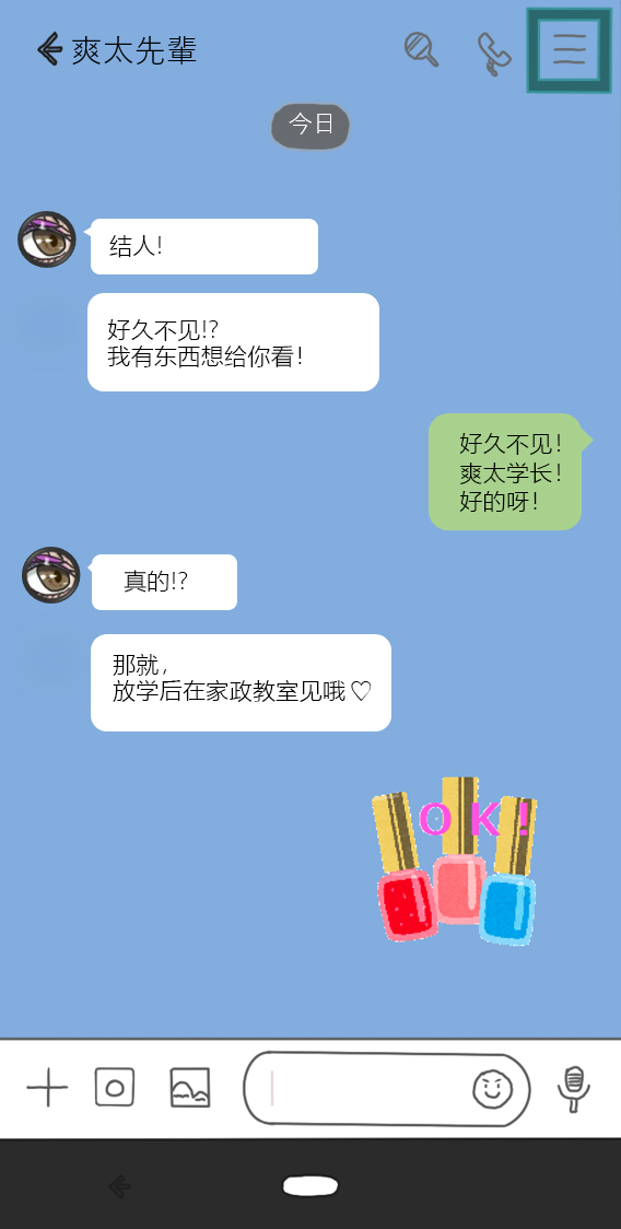 [17ya_atsushi]变成辣妹【狼姬个人汉化】（ongoing） 图片编号 58