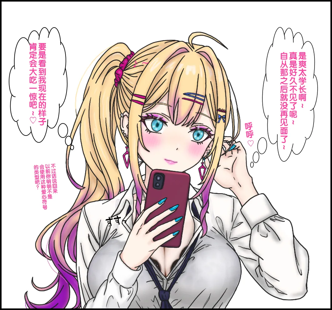 [17ya_atsushi]变成辣妹【狼姬个人汉化】（ongoing） 图片编号 59