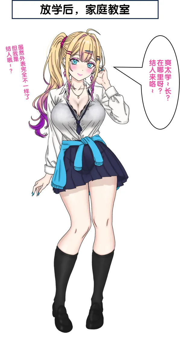 [17ya_atsushi]变成辣妹【狼姬个人汉化】（ongoing） 图片编号 60