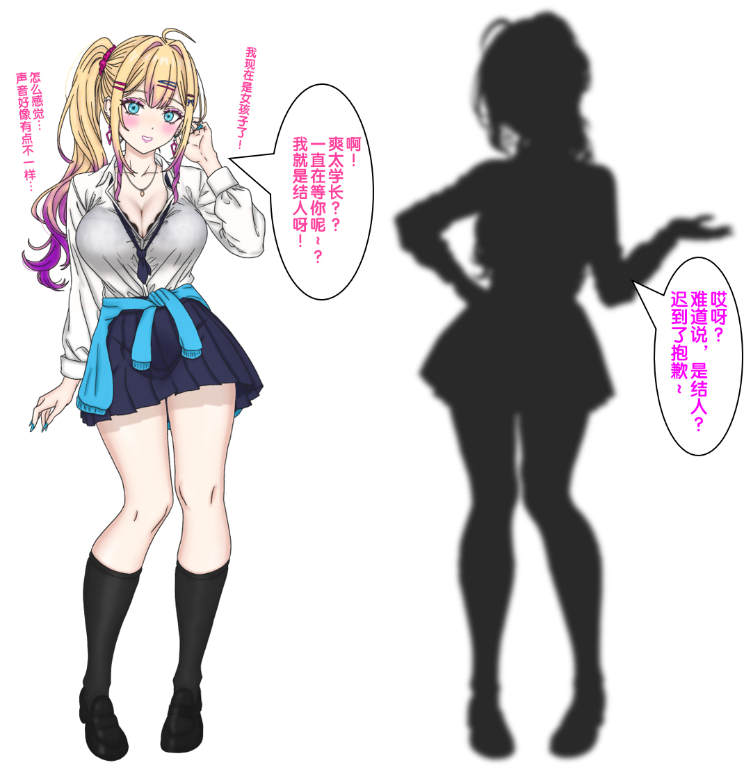 [17ya_atsushi]变成辣妹【狼姬个人汉化】（ongoing） 图片编号 61