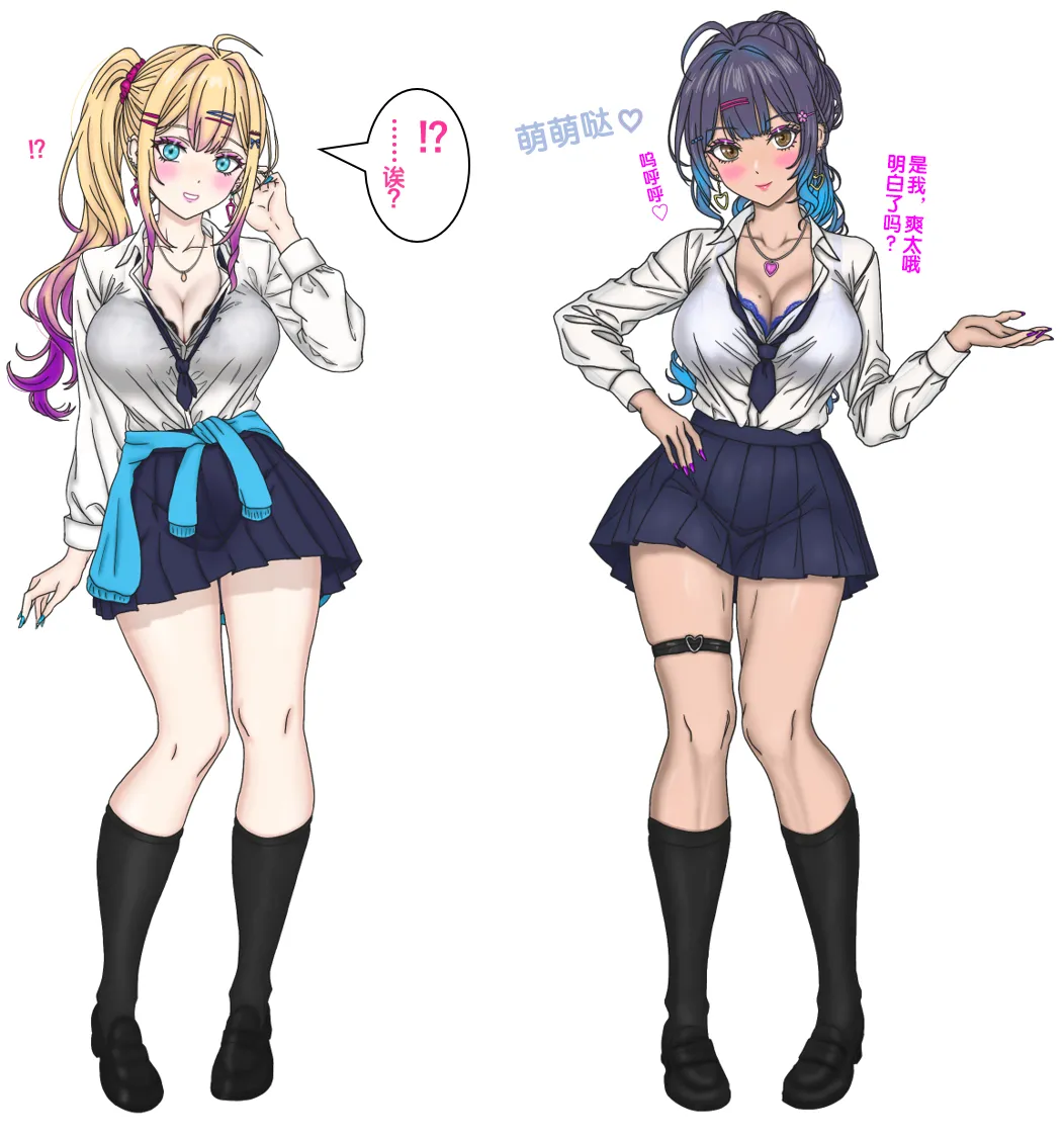 [17ya_atsushi]变成辣妹【狼姬个人汉化】（ongoing） 图片编号 62