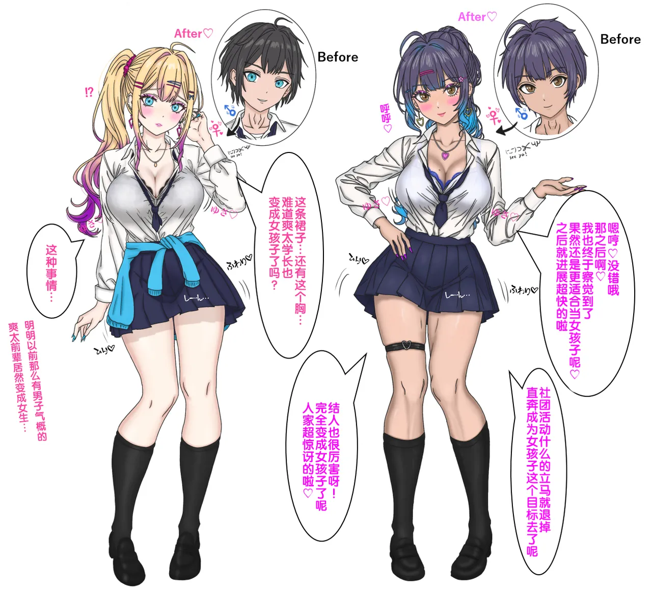 [17ya_atsushi]变成辣妹【狼姬个人汉化】（ongoing） 图片编号 63