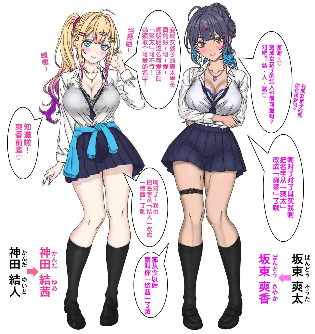 [17ya_atsushi]变成辣妹【狼姬个人汉化】（ongoing） 图片编号 65