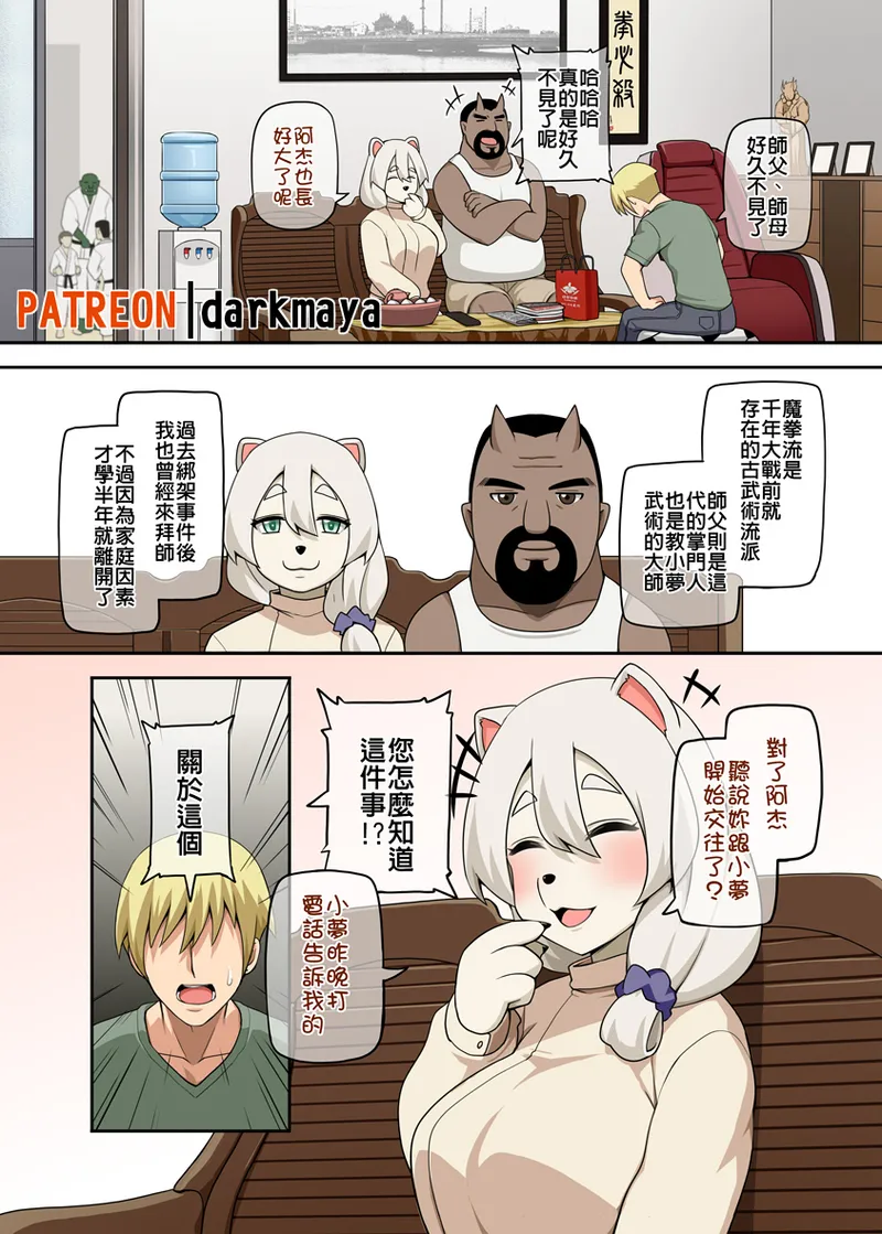 [Darkmaya] Majo to Kohitsuji Ch. 4 part1 [Chinese] 图片编号 2