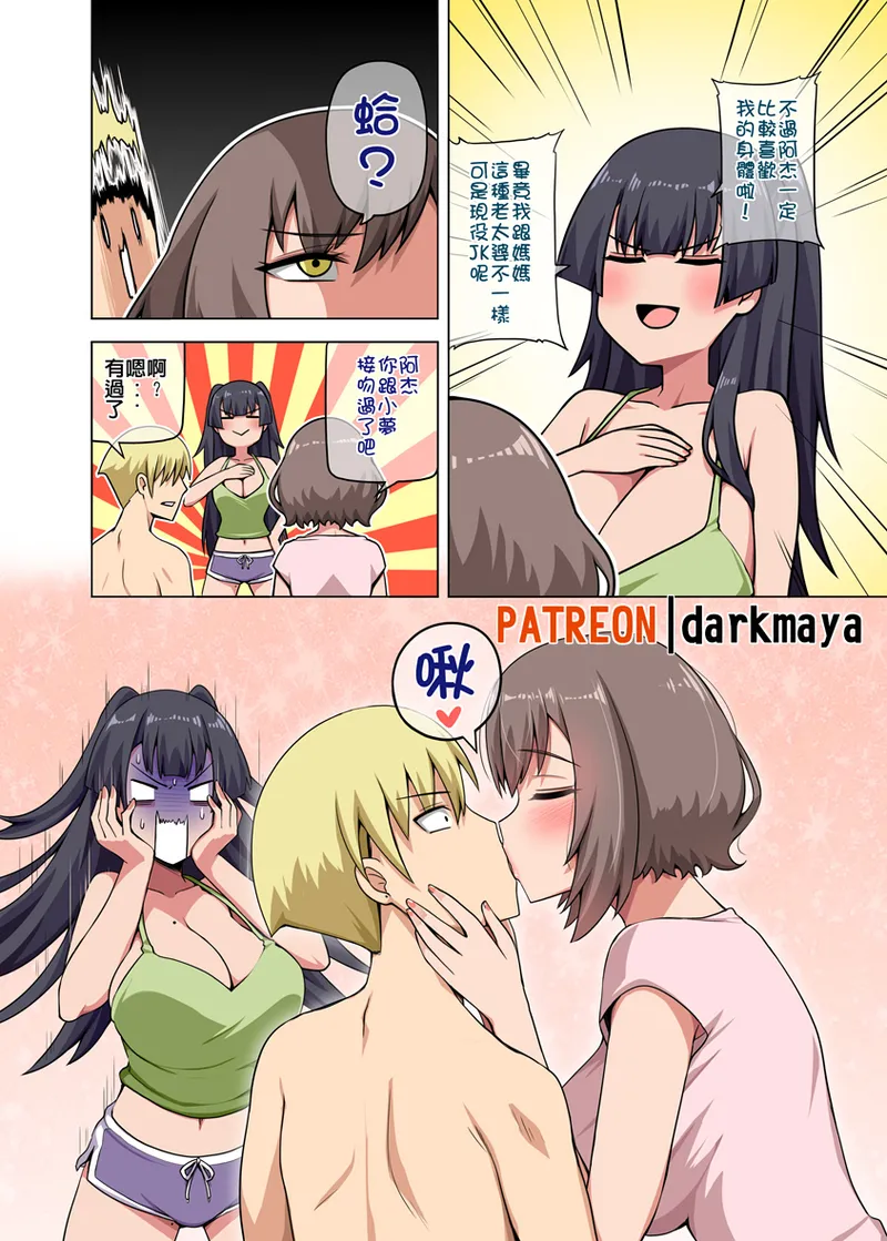 [Darkmaya] Majo to Kohitsuji Ch. 4 part1 [Chinese] 图片编号 8