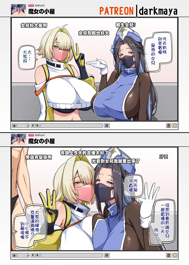 [Darkmaya] Majo to Kohitsuji Ch. 4 part1 [Chinese] 图片编号 12