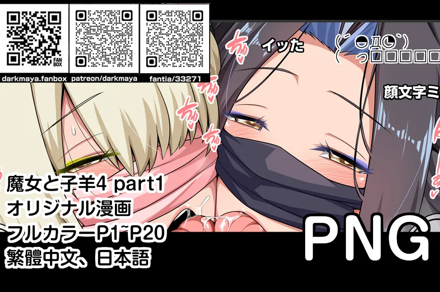 [Darkmaya] Majo to Kohitsuji Ch. 4 part1 [Chinese] 图片编号 13