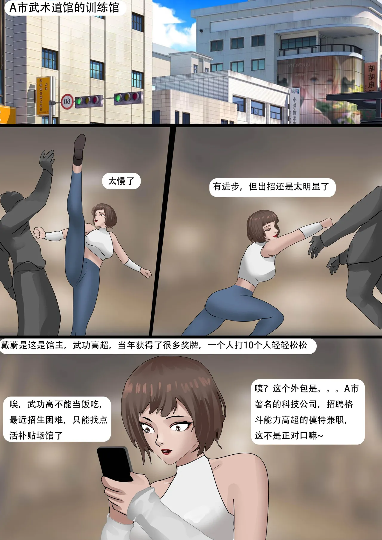 [King] The Latex Clothes Trap 이미지 번호 2