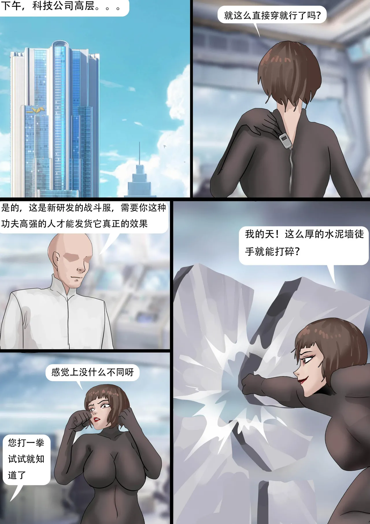 [King] The Latex Clothes Trap 이미지 번호 3