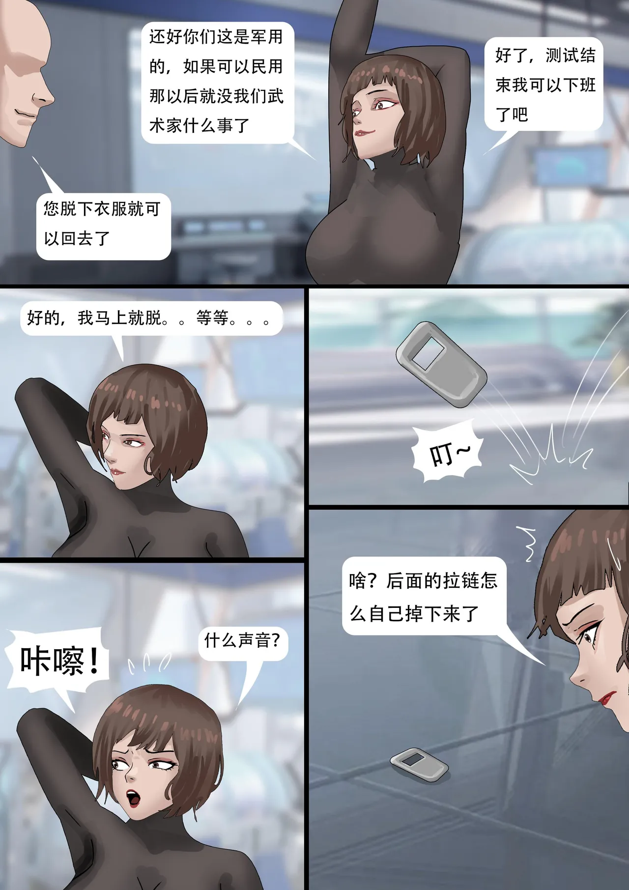 [King] The Latex Clothes Trap 이미지 번호 4