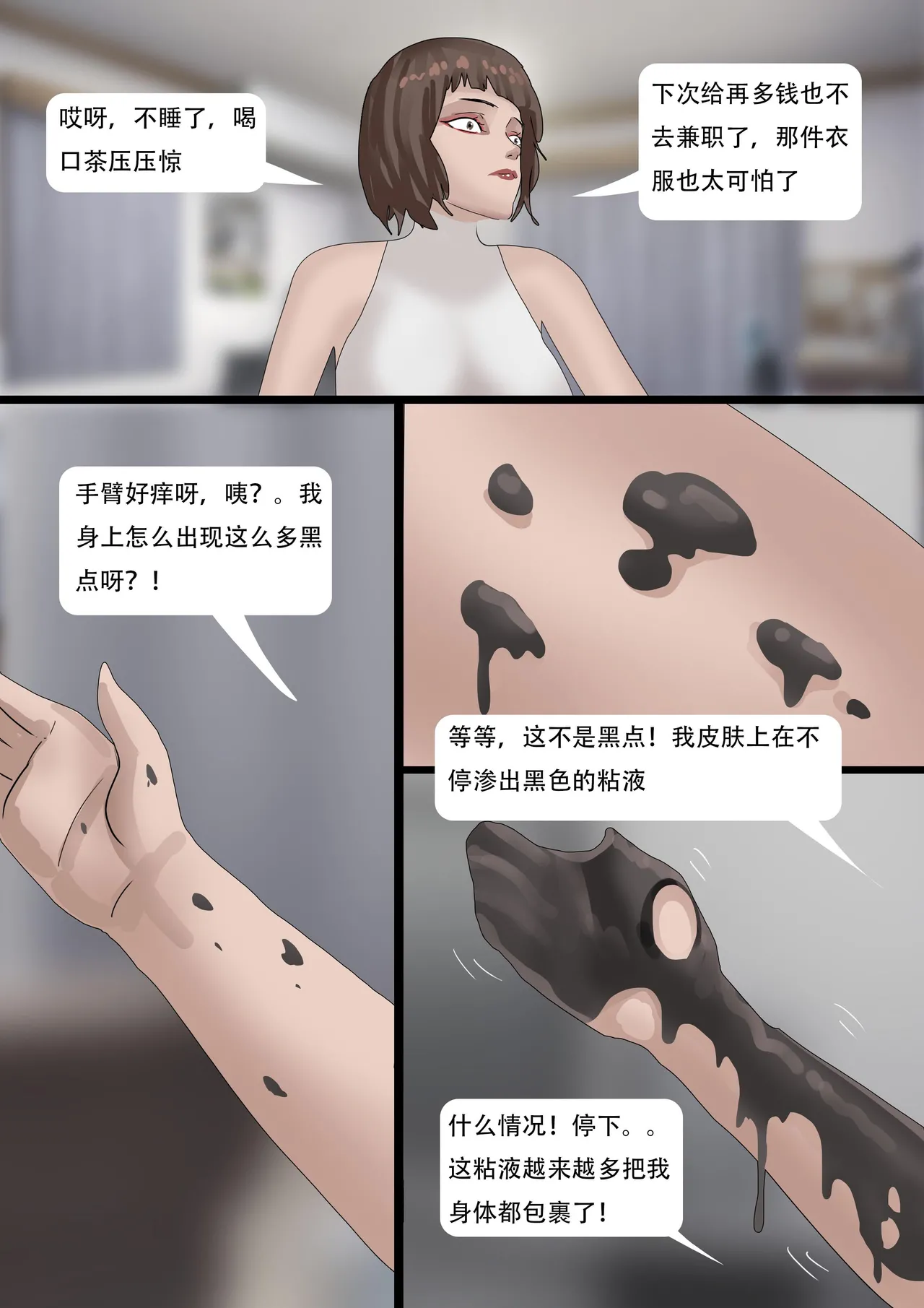 [King] The Latex Clothes Trap 이미지 번호 14