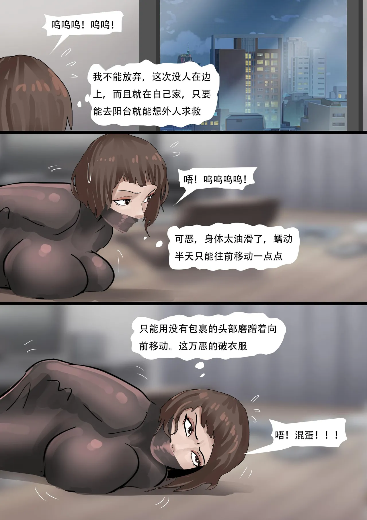 [King] The Latex Clothes Trap 이미지 번호 18