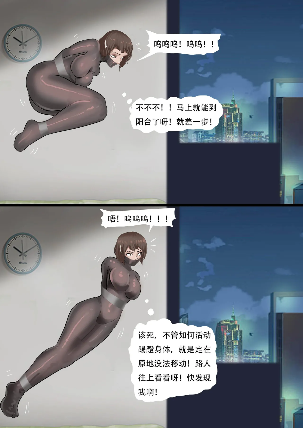 [King] The Latex Clothes Trap 이미지 번호 20