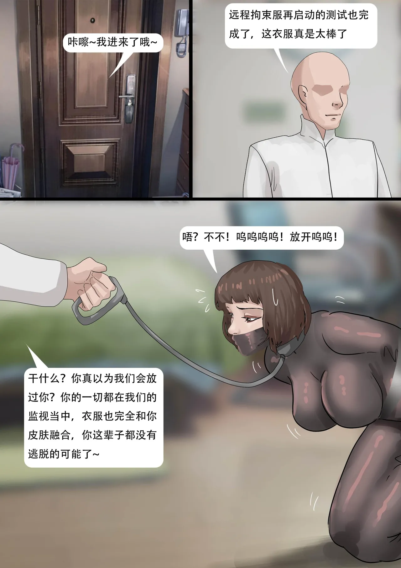 [King] The Latex Clothes Trap 이미지 번호 21