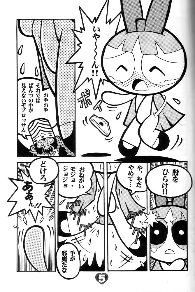 (C60) [Hayato-ya (Sakamoto Hayato)] THE PUFF PUFF GIRLS (The Powerpuff Girls) 이미지 번호 6