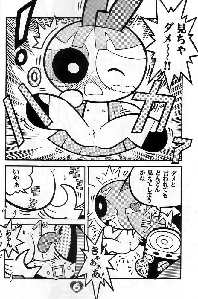 (C60) [Hayato-ya (Sakamoto Hayato)] THE PUFF PUFF GIRLS (The Powerpuff Girls) 이미지 번호 7