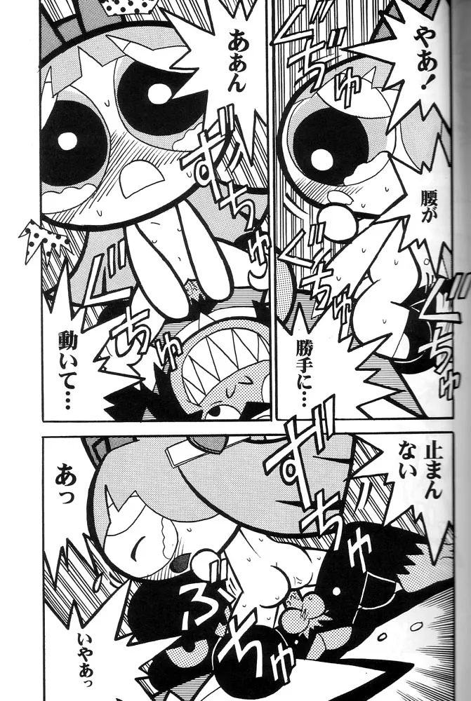 (C60) [Hayato-ya (Sakamoto Hayato)] THE PUFF PUFF GIRLS (The Powerpuff Girls) 이미지 번호 14