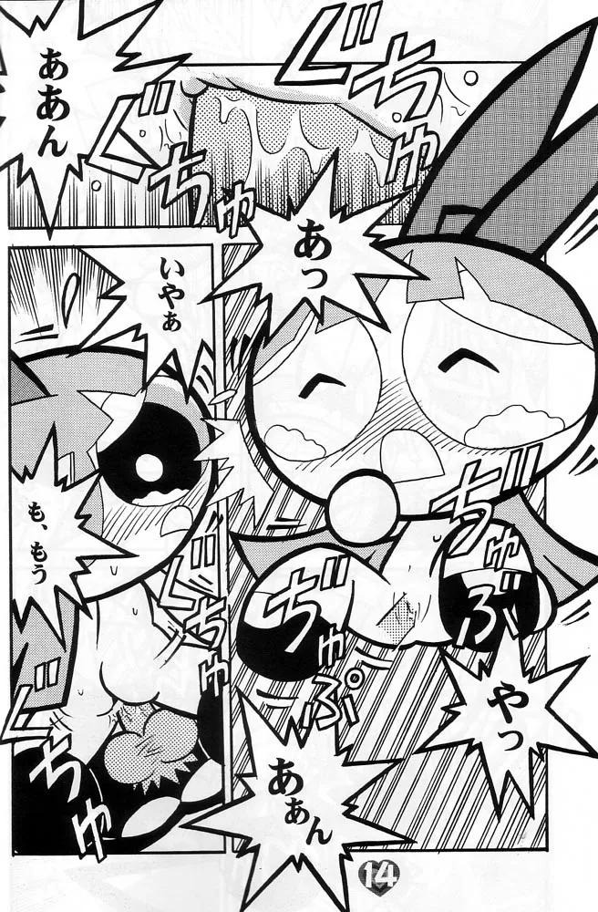 (C60) [Hayato-ya (Sakamoto Hayato)] THE PUFF PUFF GIRLS (The Powerpuff Girls) 이미지 번호 15