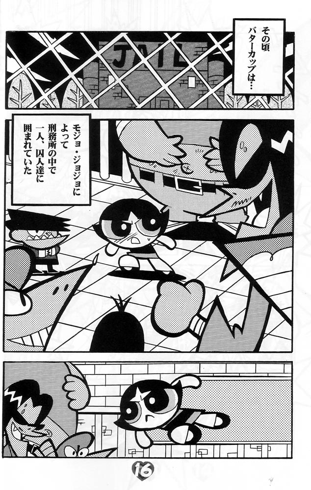 (C60) [Hayato-ya (Sakamoto Hayato)] THE PUFF PUFF GIRLS (The Powerpuff Girls) 이미지 번호 17