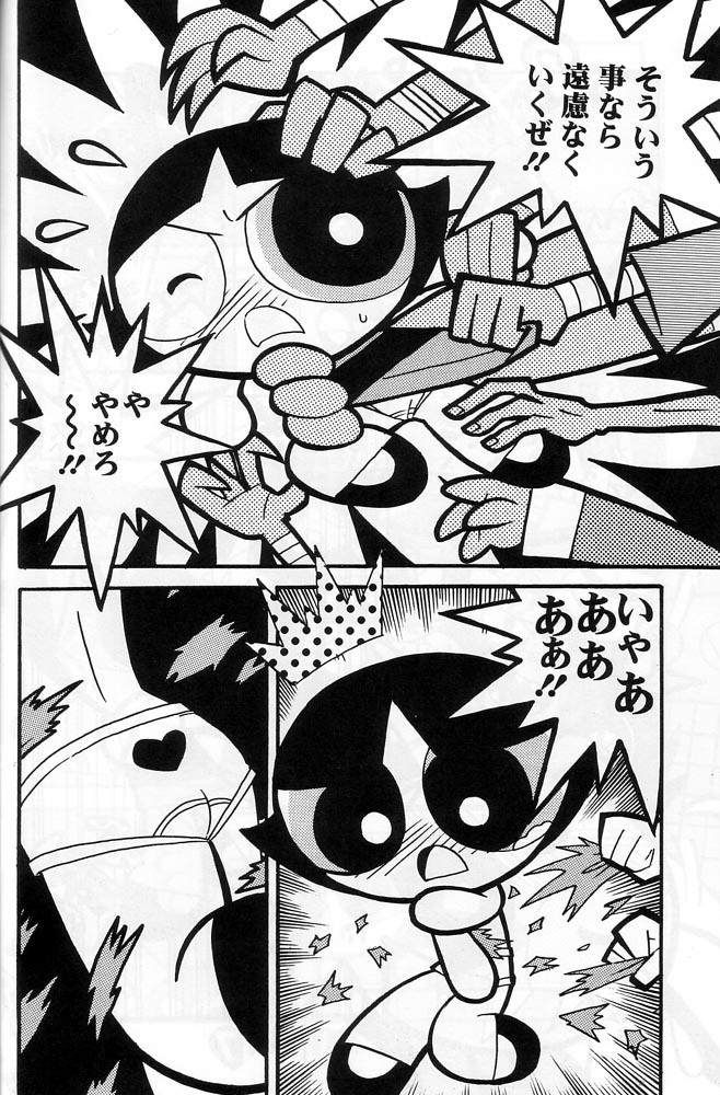 (C60) [Hayato-ya (Sakamoto Hayato)] THE PUFF PUFF GIRLS (The Powerpuff Girls) 이미지 번호 19