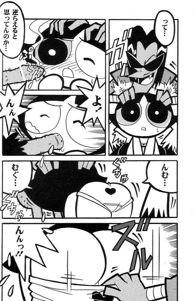 (C60) [Hayato-ya (Sakamoto Hayato)] THE PUFF PUFF GIRLS (The Powerpuff Girls) 이미지 번호 21