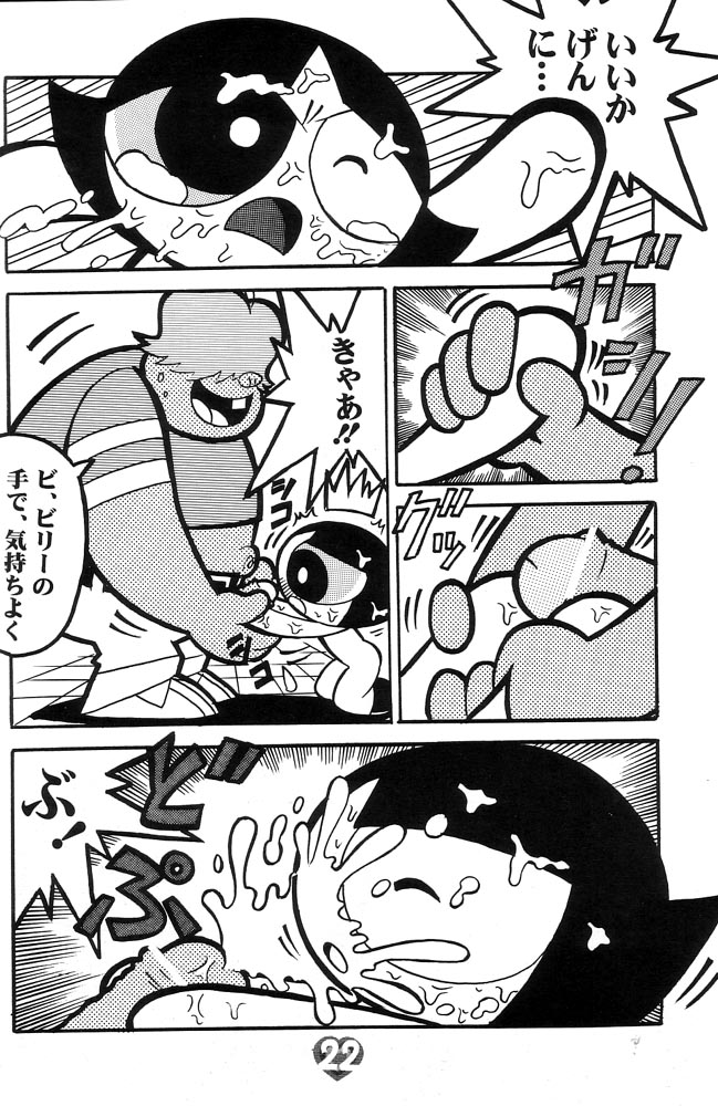 (C60) [Hayato-ya (Sakamoto Hayato)] THE PUFF PUFF GIRLS (The Powerpuff Girls) 이미지 번호 23