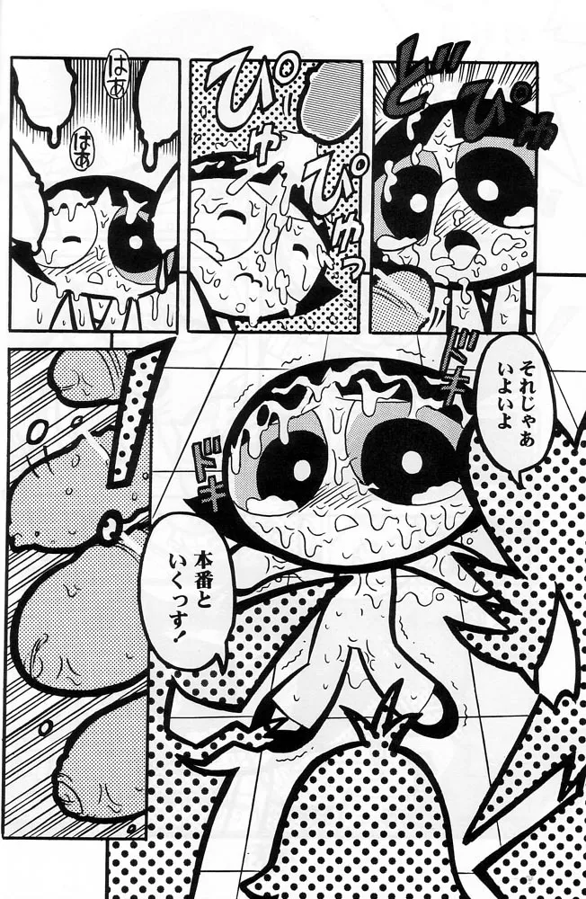 (C60) [Hayato-ya (Sakamoto Hayato)] THE PUFF PUFF GIRLS (The Powerpuff Girls) 이미지 번호 25