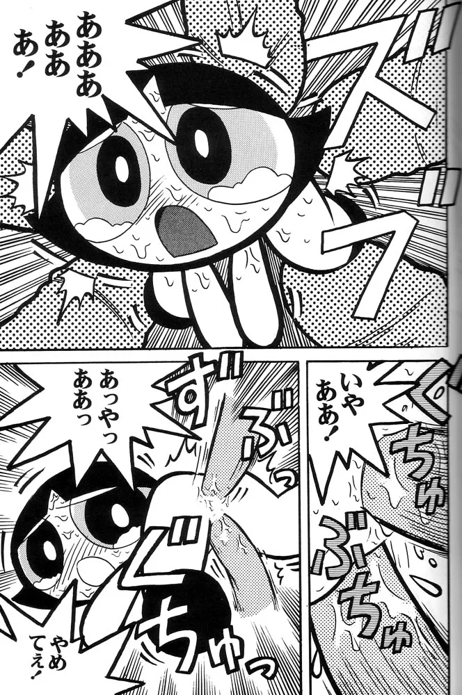 (C60) [Hayato-ya (Sakamoto Hayato)] THE PUFF PUFF GIRLS (The Powerpuff Girls) 이미지 번호 26