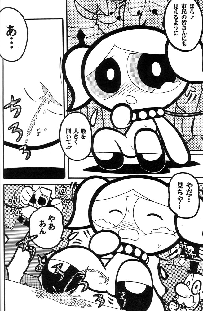 (C60) [Hayato-ya (Sakamoto Hayato)] THE PUFF PUFF GIRLS (The Powerpuff Girls) 이미지 번호 33