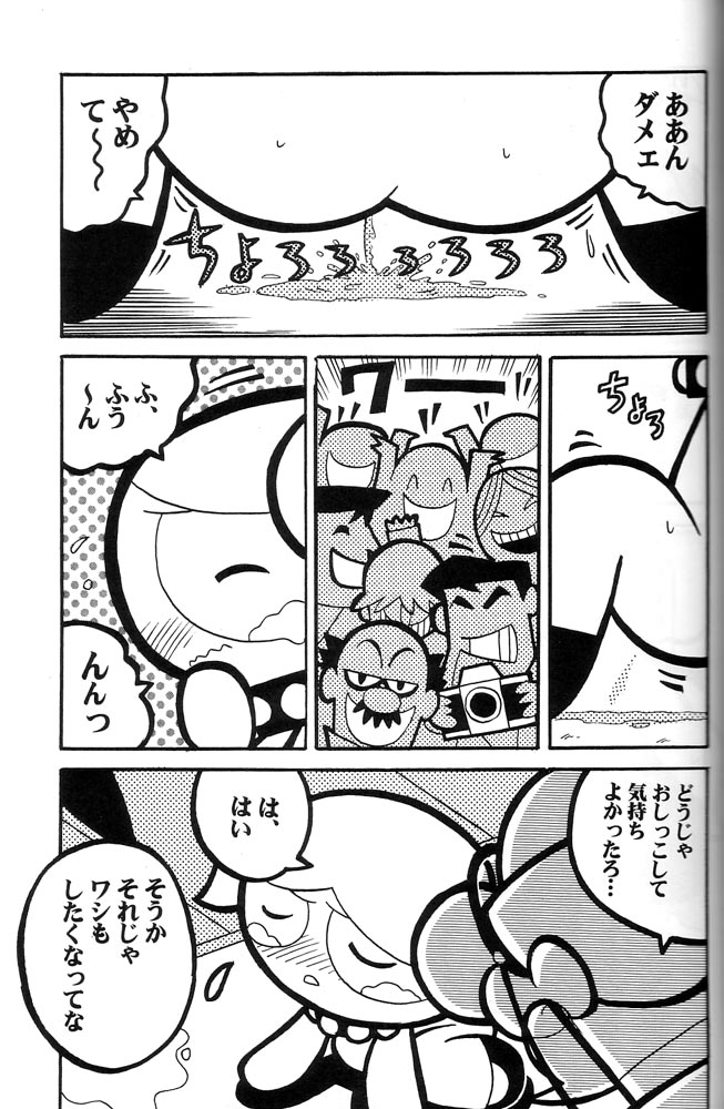 (C60) [Hayato-ya (Sakamoto Hayato)] THE PUFF PUFF GIRLS (The Powerpuff Girls) 이미지 번호 34