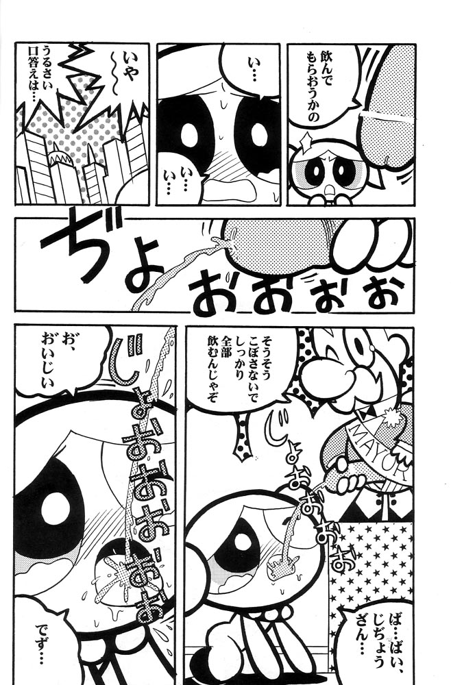 (C60) [Hayato-ya (Sakamoto Hayato)] THE PUFF PUFF GIRLS (The Powerpuff Girls) 이미지 번호 35