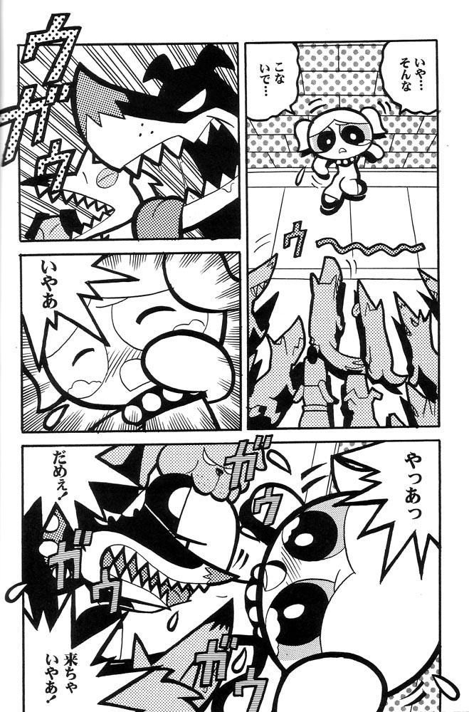 (C60) [Hayato-ya (Sakamoto Hayato)] THE PUFF PUFF GIRLS (The Powerpuff Girls) 이미지 번호 37