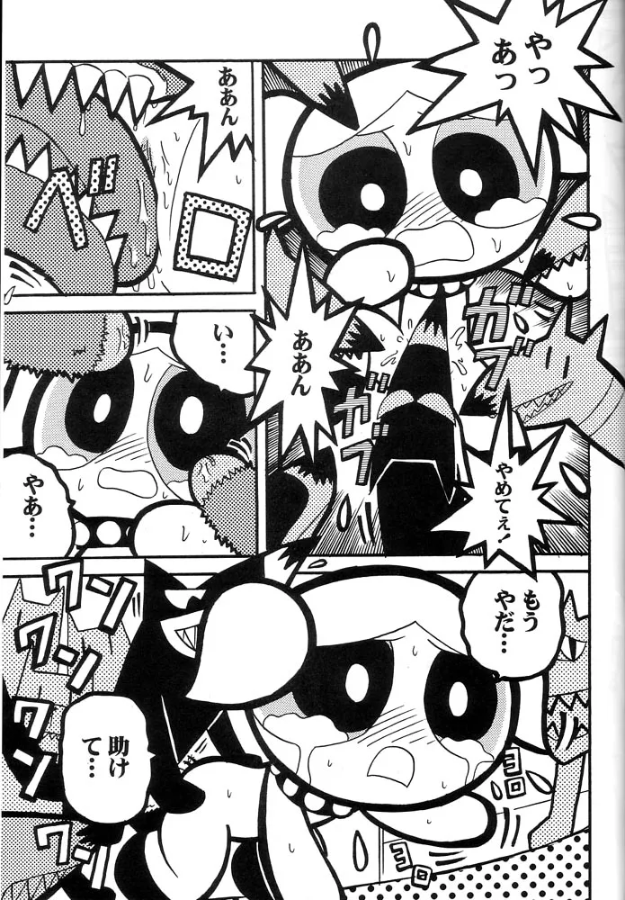 (C60) [Hayato-ya (Sakamoto Hayato)] THE PUFF PUFF GIRLS (The Powerpuff Girls) 이미지 번호 38