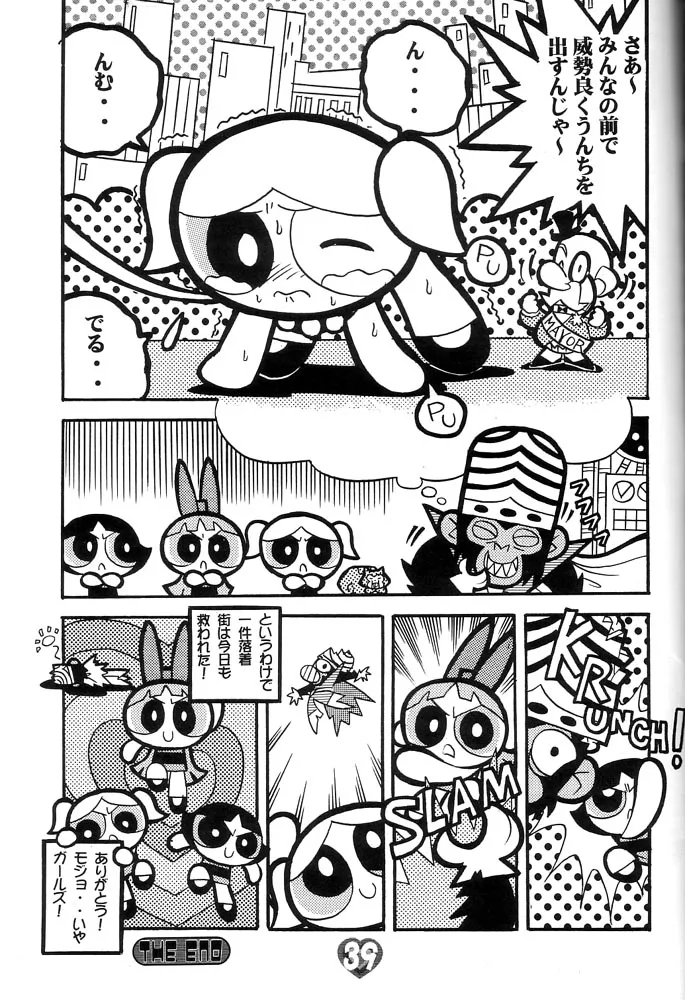 (C60) [Hayato-ya (Sakamoto Hayato)] THE PUFF PUFF GIRLS (The Powerpuff Girls) 이미지 번호 40