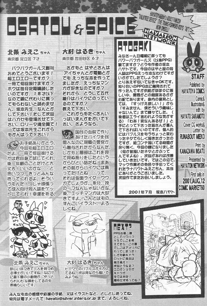 (C60) [Hayato-ya (Sakamoto Hayato)] THE PUFF PUFF GIRLS (The Powerpuff Girls) 이미지 번호 41