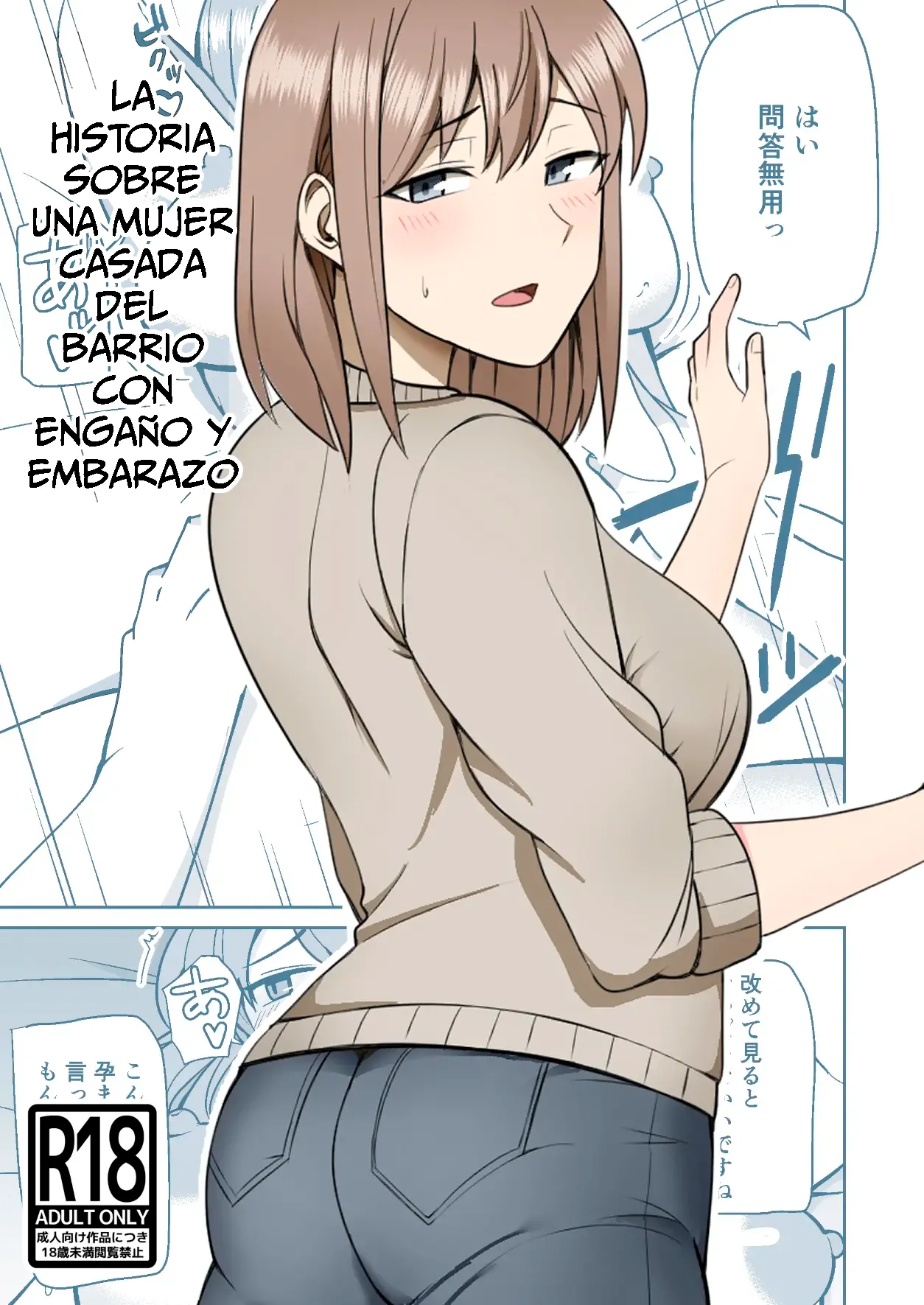 [Shikibuton Cover] Kinjo no Hitozuma o Netotte Haramaseru Hanashi｜Una Historia sobre una Mujer Casada del Barrio con Engaño y Embarazo [Spanish] [La Legión Fantasma] numero di immagine  1