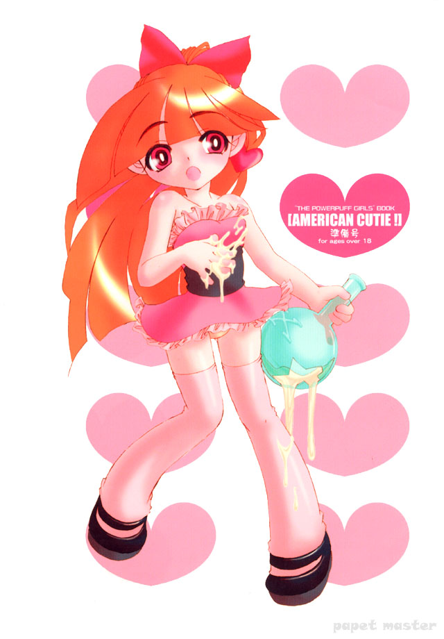 [ウサミルイ] AMERICAN CUTIE! 準備号 (パワーパフガールズ) 이미지 번호 1