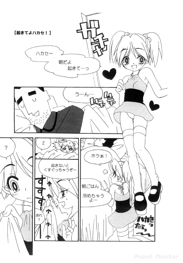 [ウサミルイ] AMERICAN CUTIE! 準備号 (パワーパフガールズ) 이미지 번호 4