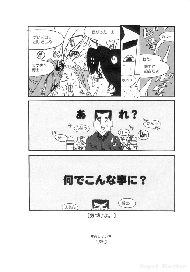 [ウサミルイ] AMERICAN CUTIE! 準備号 (パワーパフガールズ) 이미지 번호 7