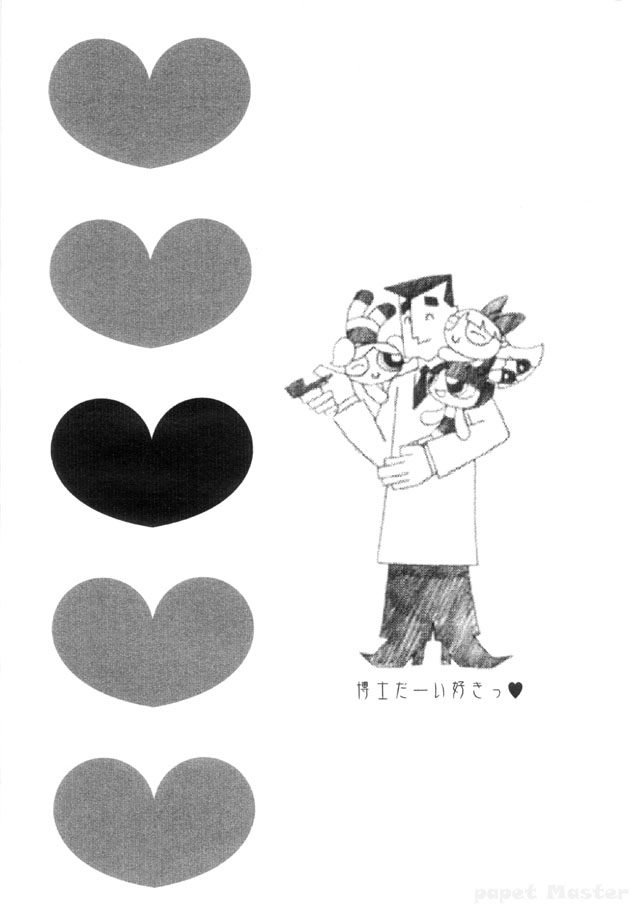 [ウサミルイ] AMERICAN CUTIE! 準備号 (パワーパフガールズ) 이미지 번호 8