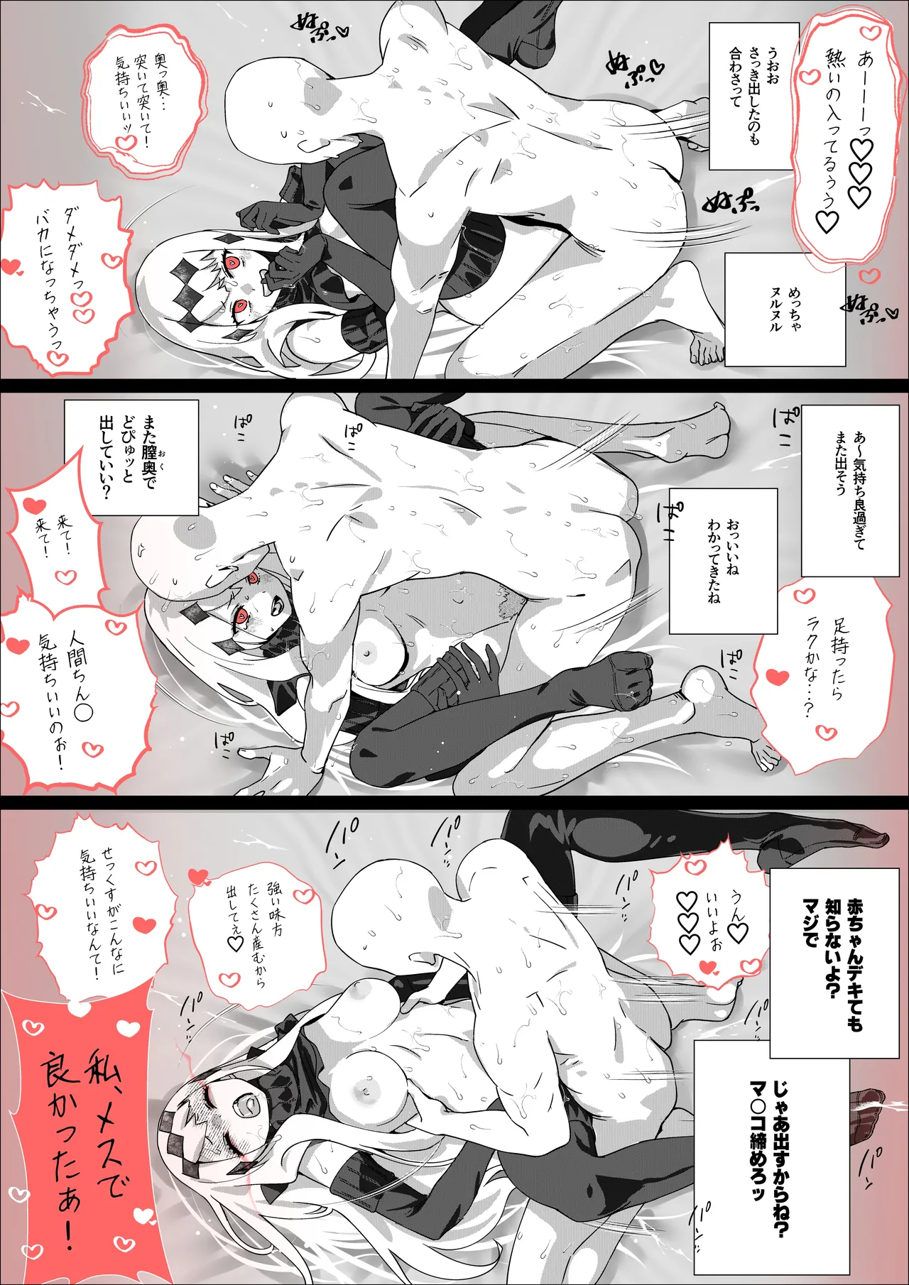 [ASAVA] 空母水鬼イチャラブ？連続中出し 이미지 번호 5